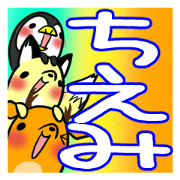 CHIEMI's exclusive sticker