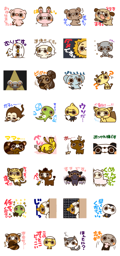 Calm animals