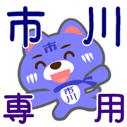 Sticker for "Ichikawa"
