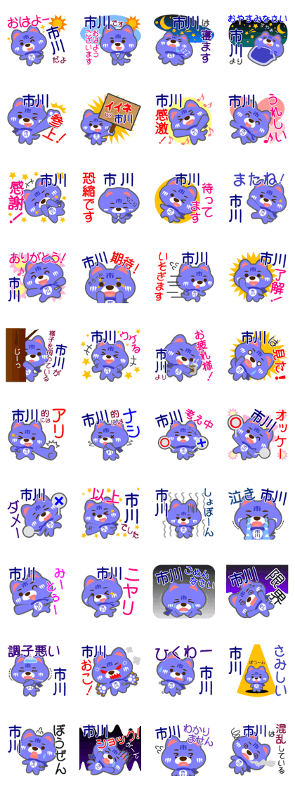 Sticker for "Ichikawa"