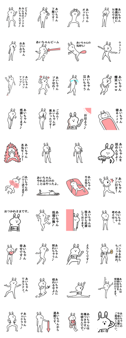 The sticker of Ai-chan dedicated
