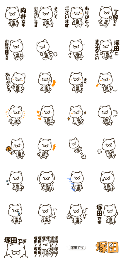 TUKADA-cat