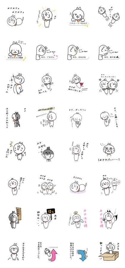 "Misa-chan" | Cat ver.