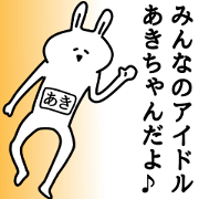 The sticker of Aki-chan dedicated