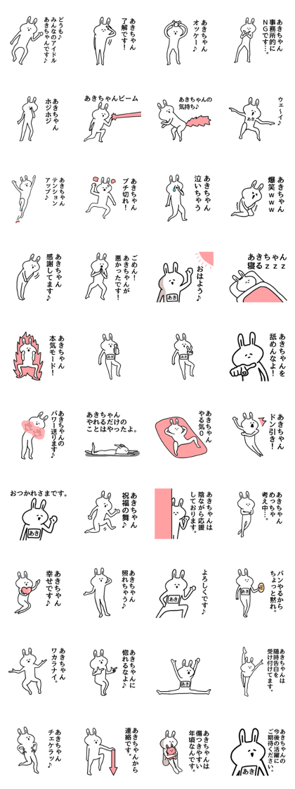 The sticker of Aki-chan dedicated