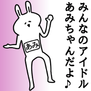 The sticker of Ami-chan dedicated