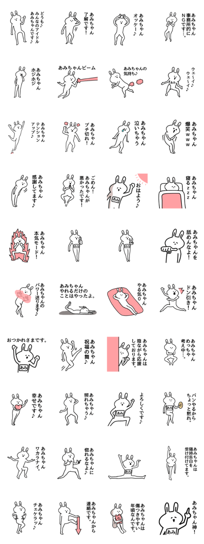 The sticker of Ami-chan dedicated