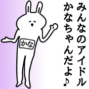 The sticker of Kana-chan dedicated