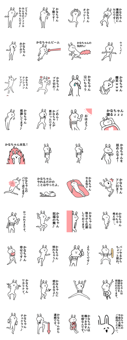 The sticker of Kana-chan dedicated