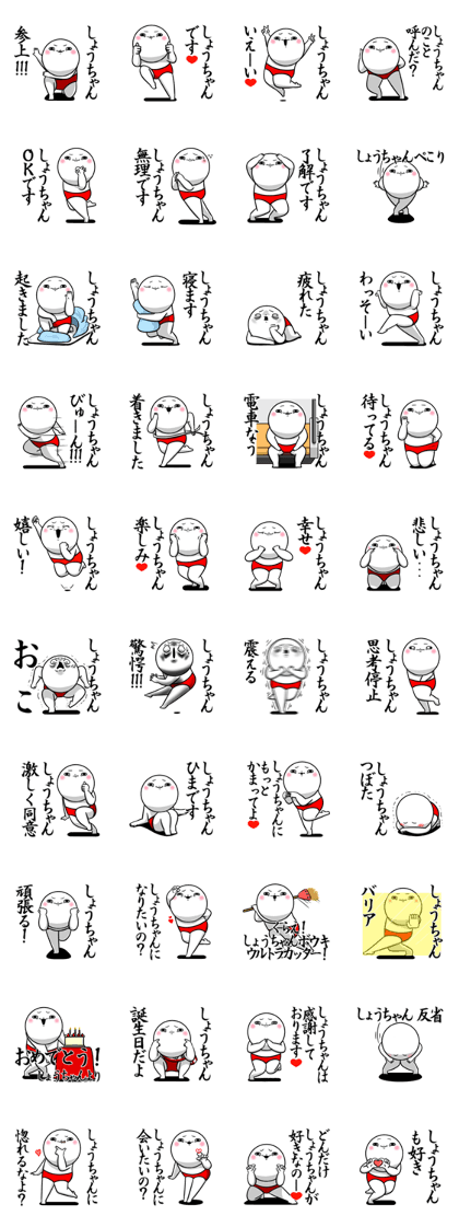Sticker for exclusive use of Syouchan.
