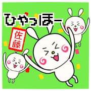 Sticker for satou2