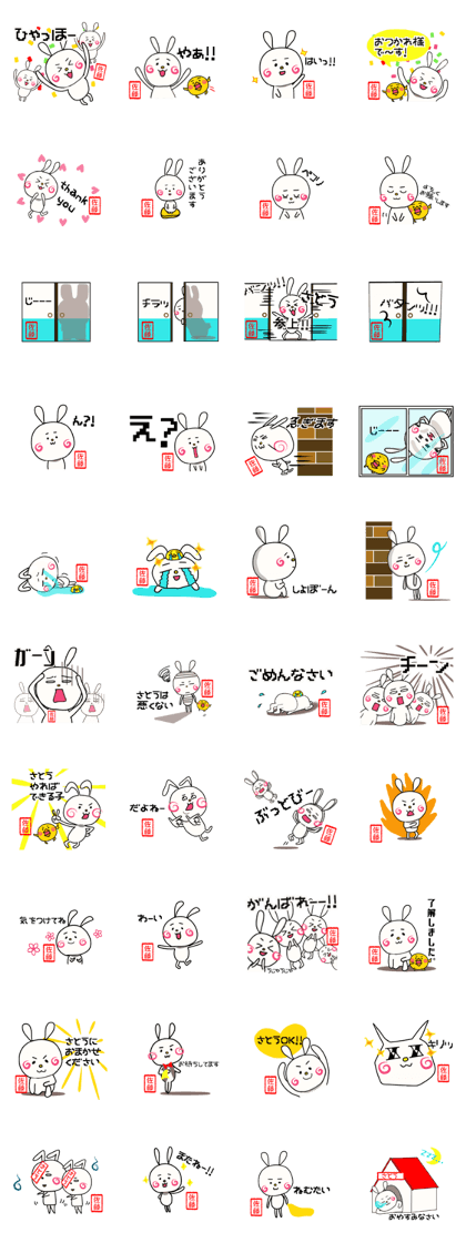 Sticker for satou2