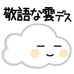 Clouds and large letter Sticker 2