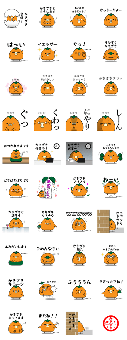 KAKIZAKI exclusive sticker