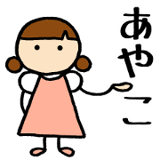 Ayako chan