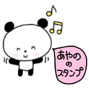Ayano's cute sticker