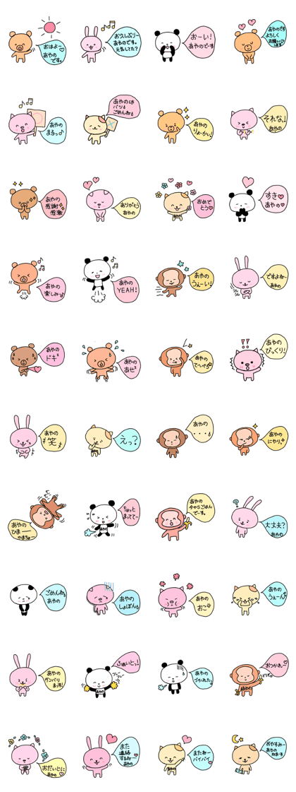 Ayano's cute sticker