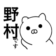 Nomura's sticker