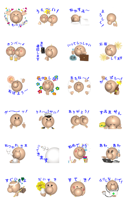Mr.Otanco Animation