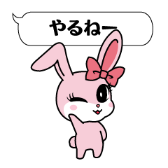 ピンクなウサギの日常(ポジティブ言葉編)