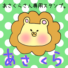 Ms.Asakura,exclusive Sticker.