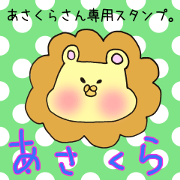 Ms.Asakura,exclusive Sticker.