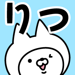Name Sticker Ritsu