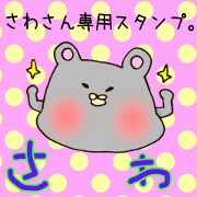 Ms.Sawa,exclusive Sticker.