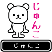 Junko moves at high speed