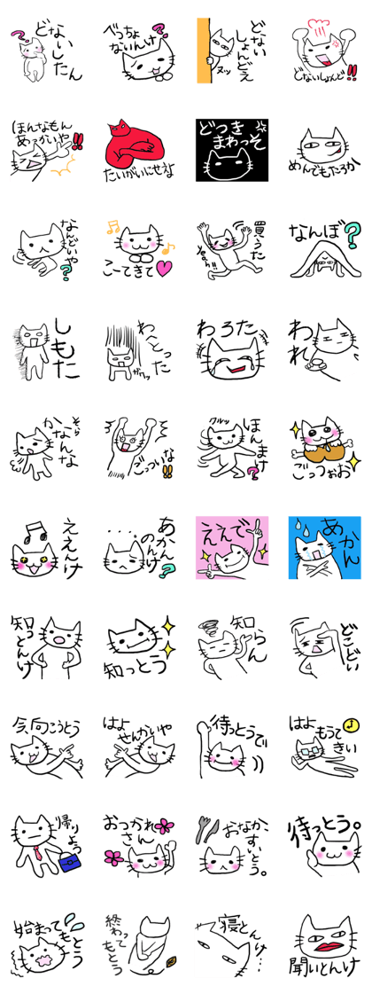 CAT the MAMI ver.dialect