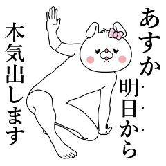 Bunny Sticker Asuka