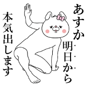 Bunny Sticker Asuka