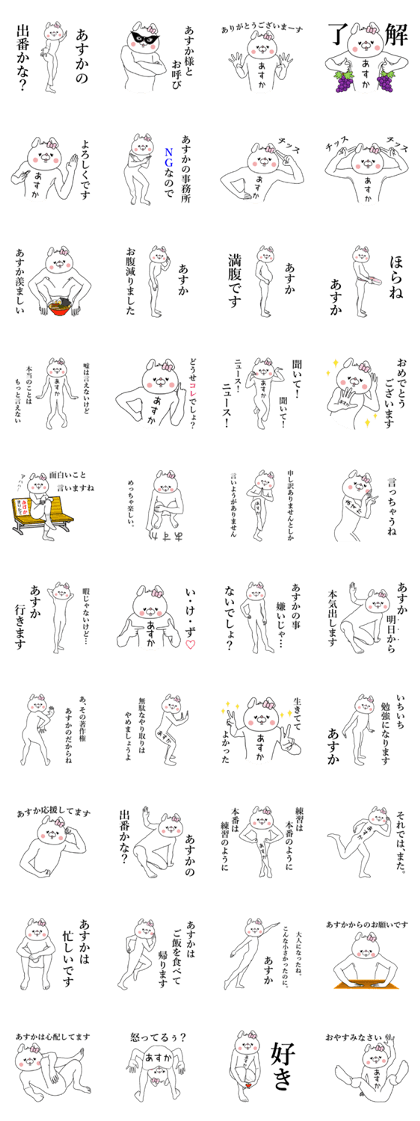 Bunny Sticker Asuka