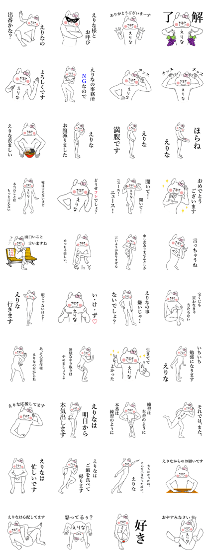 Bunny Sticker Erina