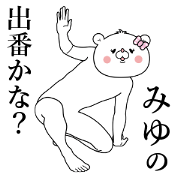 Bear Sticker Miyu