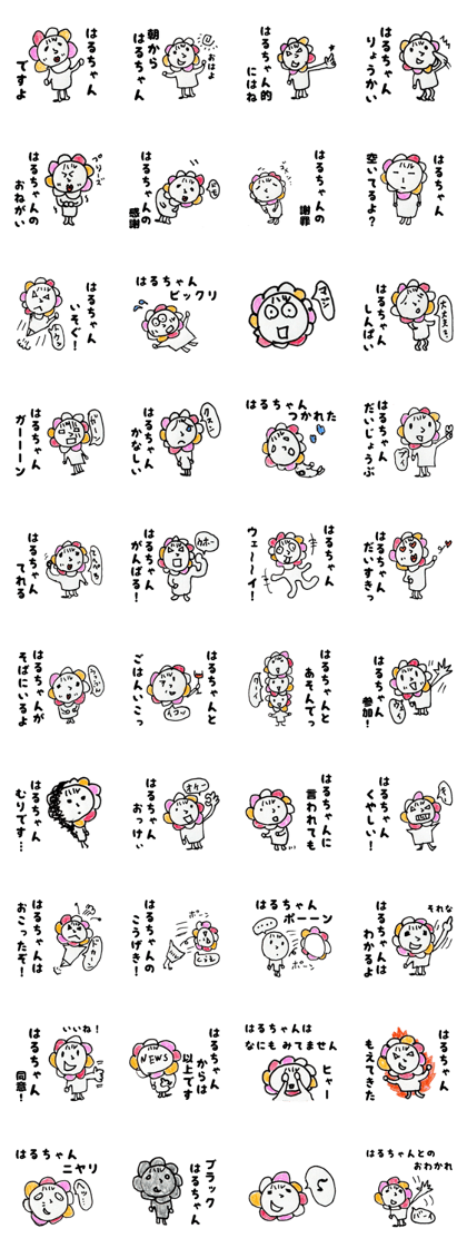 HaruchanStickers