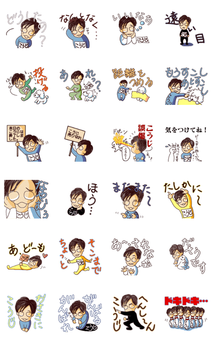 I'm Koji 3