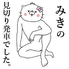 Cat Sticker Miki