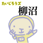 Taijiro's Yaginuma
