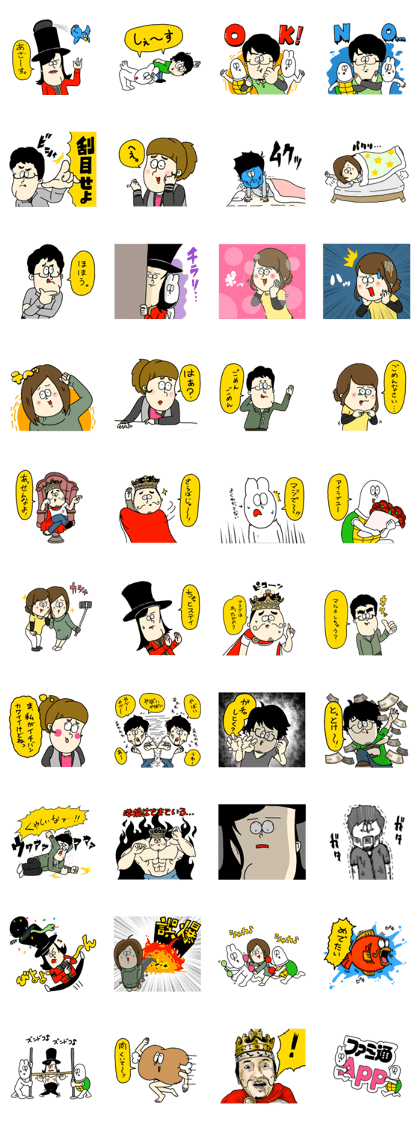 FAMITSU App and AMEHIRO Sticker
