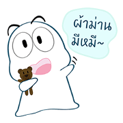 Pha marn me mee