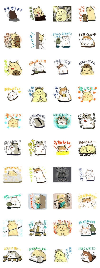 Hamsticker vol.2