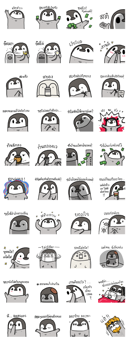 Take me home with you Penguin TH. V.28