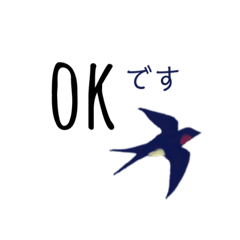 最近よく使う会話 つばめ Swallow