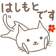 Cute cat stickers for Hashimoto