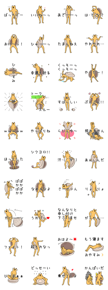 HAMAGURISAN