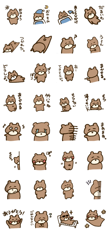 Untidy bear.