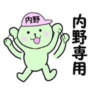 stickers for UCHINO