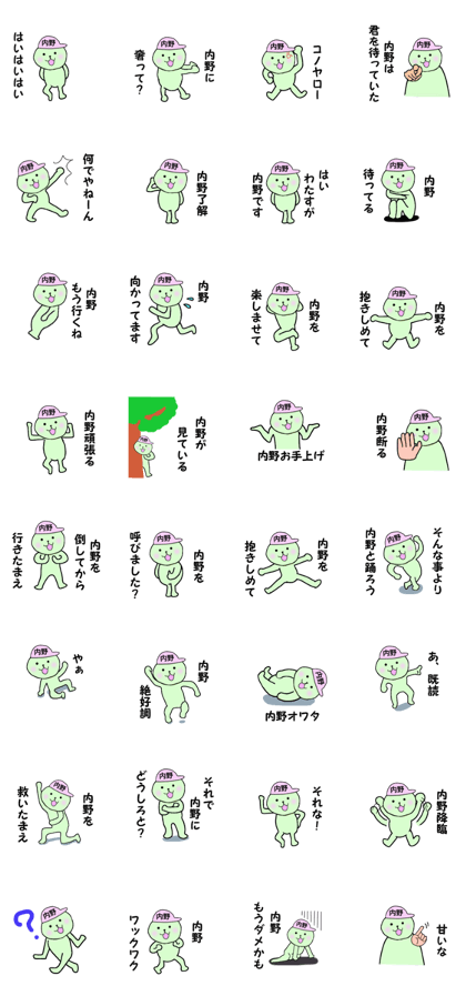 stickers for UCHINO