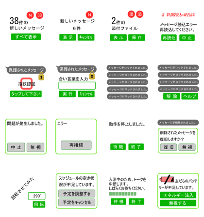 The Message Box 2